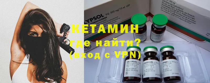 Кетамин VHQ  закладка  Неман 