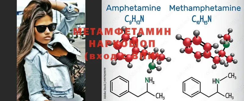 МЕТАМФЕТАМИН Methamphetamine  Неман 